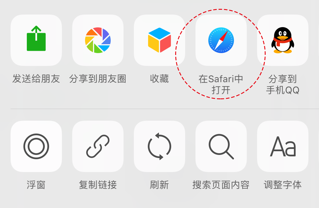 亮訊加速器在Safari中打開
