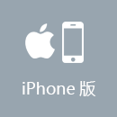 亮訊加速器 iPhone版
